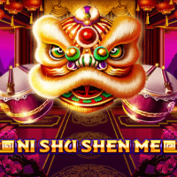 Ni Shu Shen Me
