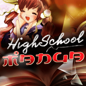 Highschool Manga